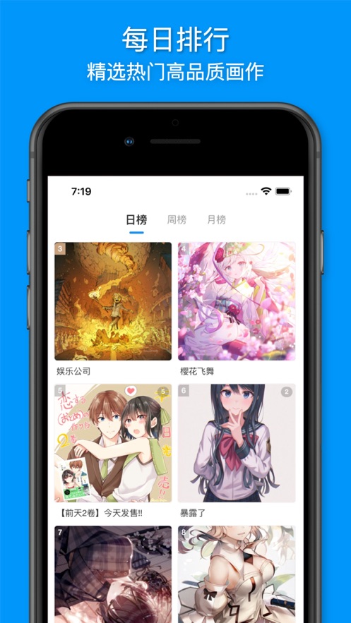 vilipix 截图：shot-rank