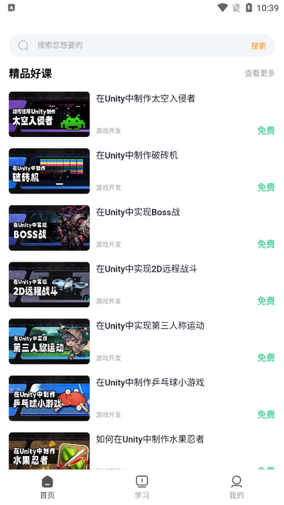 VipSkillapp 截图：shot-list