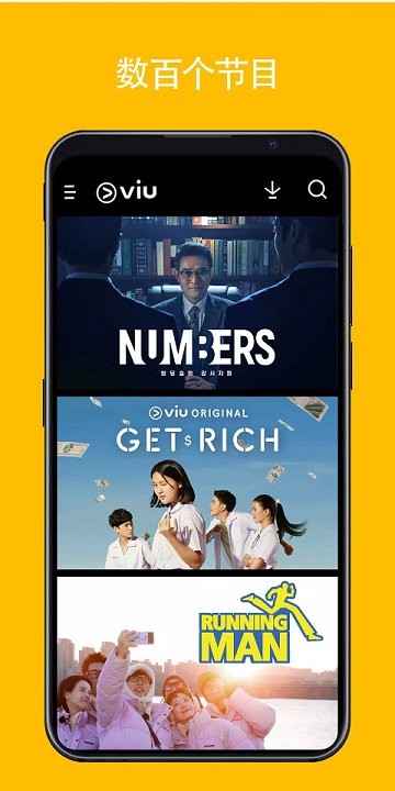 viu 截图：02_360x720