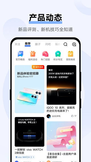 vivo 截图：shot-community