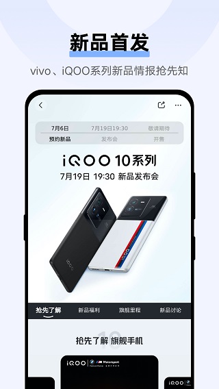 vivo 截图：shot-launch