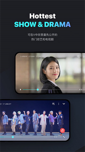 VLIVE 截图：shot-show