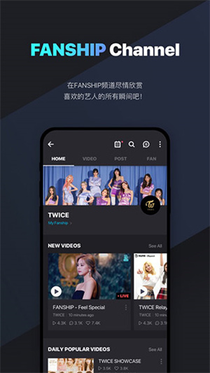VLIVE 截图：fanship-channel