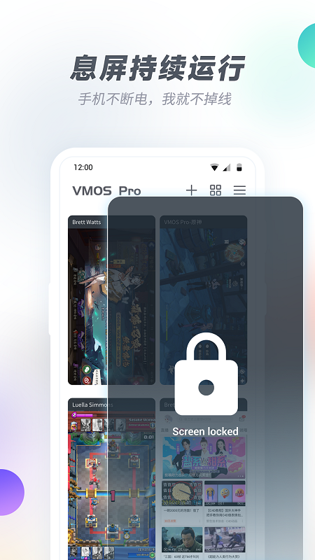 VMOS Pro 截图：screen-lock