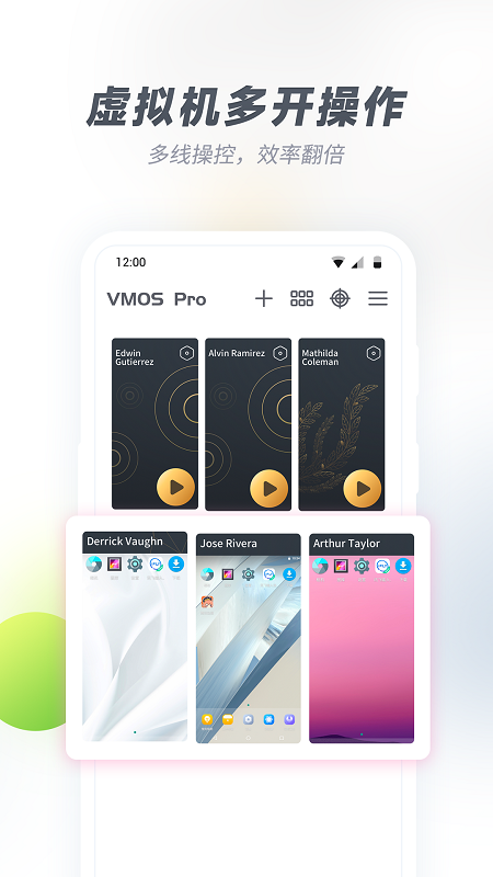 VMOS Pro 截图：screen-multi