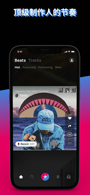 Voloco 截图：beats