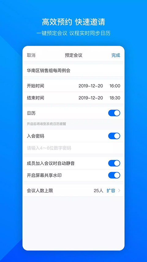 VooV 截图：03_480x853