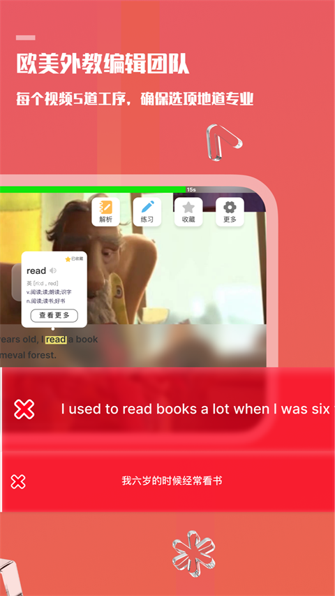 voscreen 截图：shot-lookup