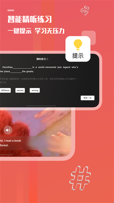 voscreen 截图：shot-dictation