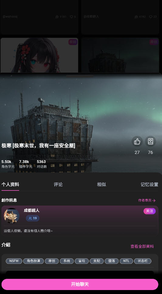 vsoul 截图：02_533x965