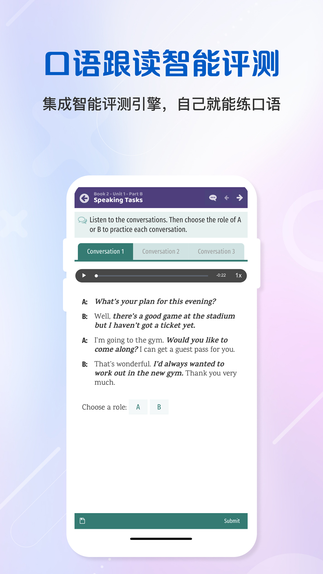 we learn 截图：app-speaking