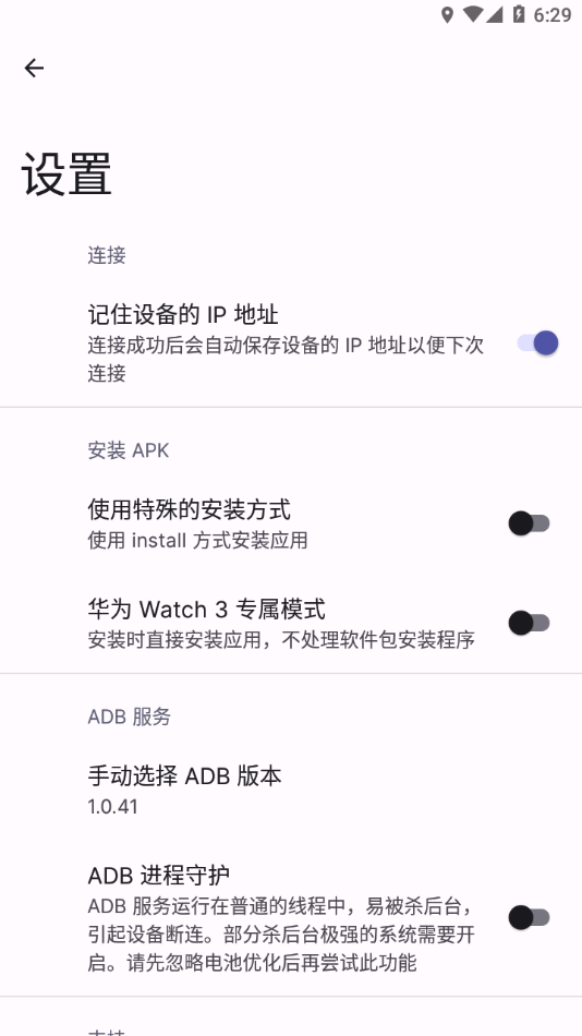 Wearos 截图：screen-settings