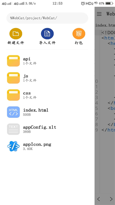 webcat 截图：shot-files