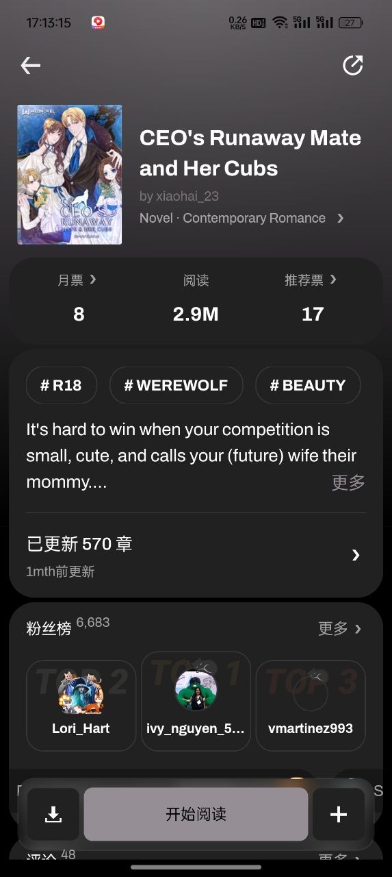 webnovel 截图：shot-bookpage