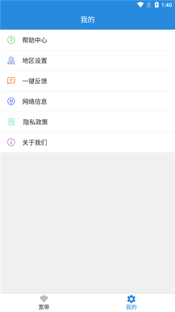 wenet 截图：03_360x639