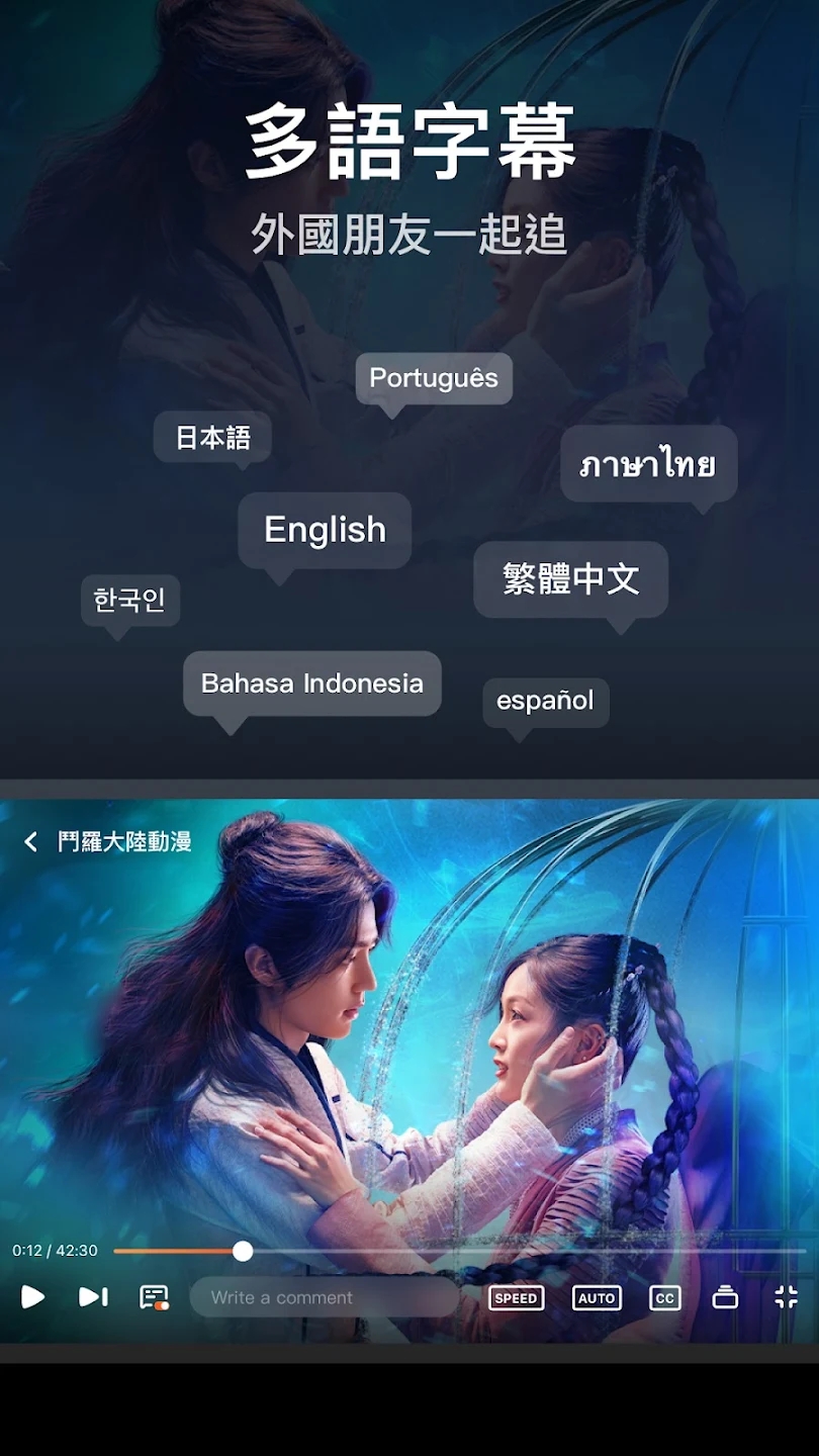 WeTV 截图：03_810x1440