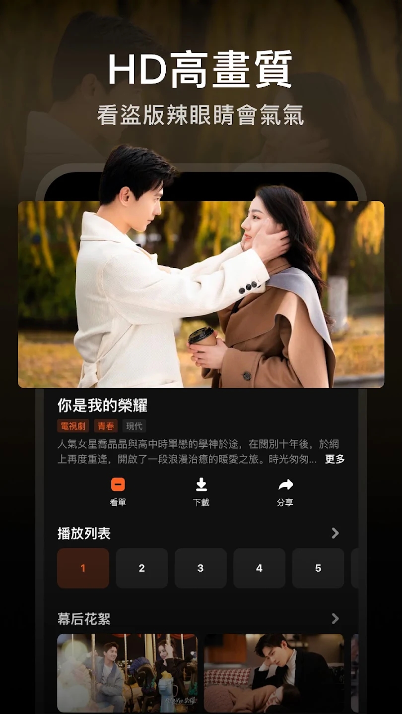 WeTV 截图：shot-hd