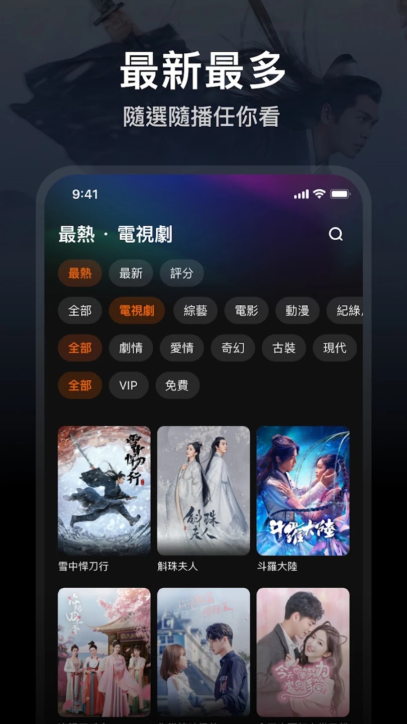WeTV 截图：shot-library