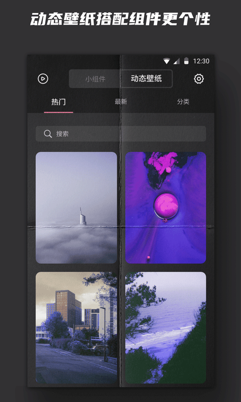 Widgetsmith 截图：shot-wallpaper