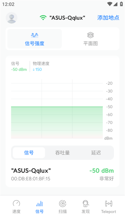 wifiman 截图：shot-signal