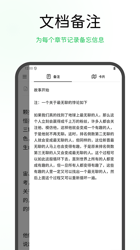 WonderPen 截图：shot-notes
