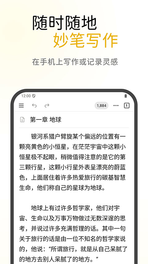 WonderPen 截图：shot-editor
