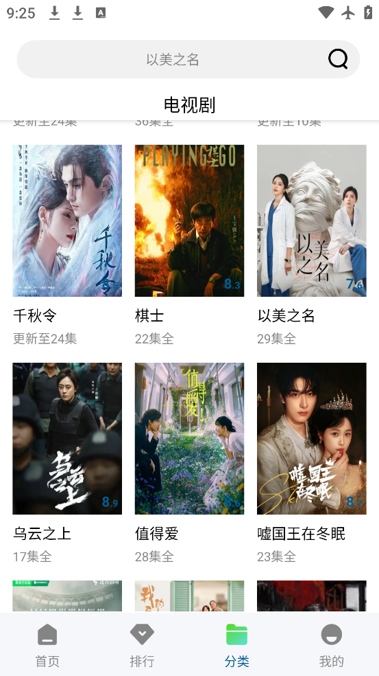 wuwubox 截图：ui-category