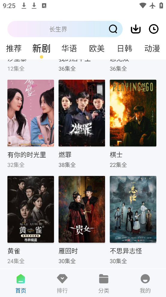 wuwubox 截图：ui-new