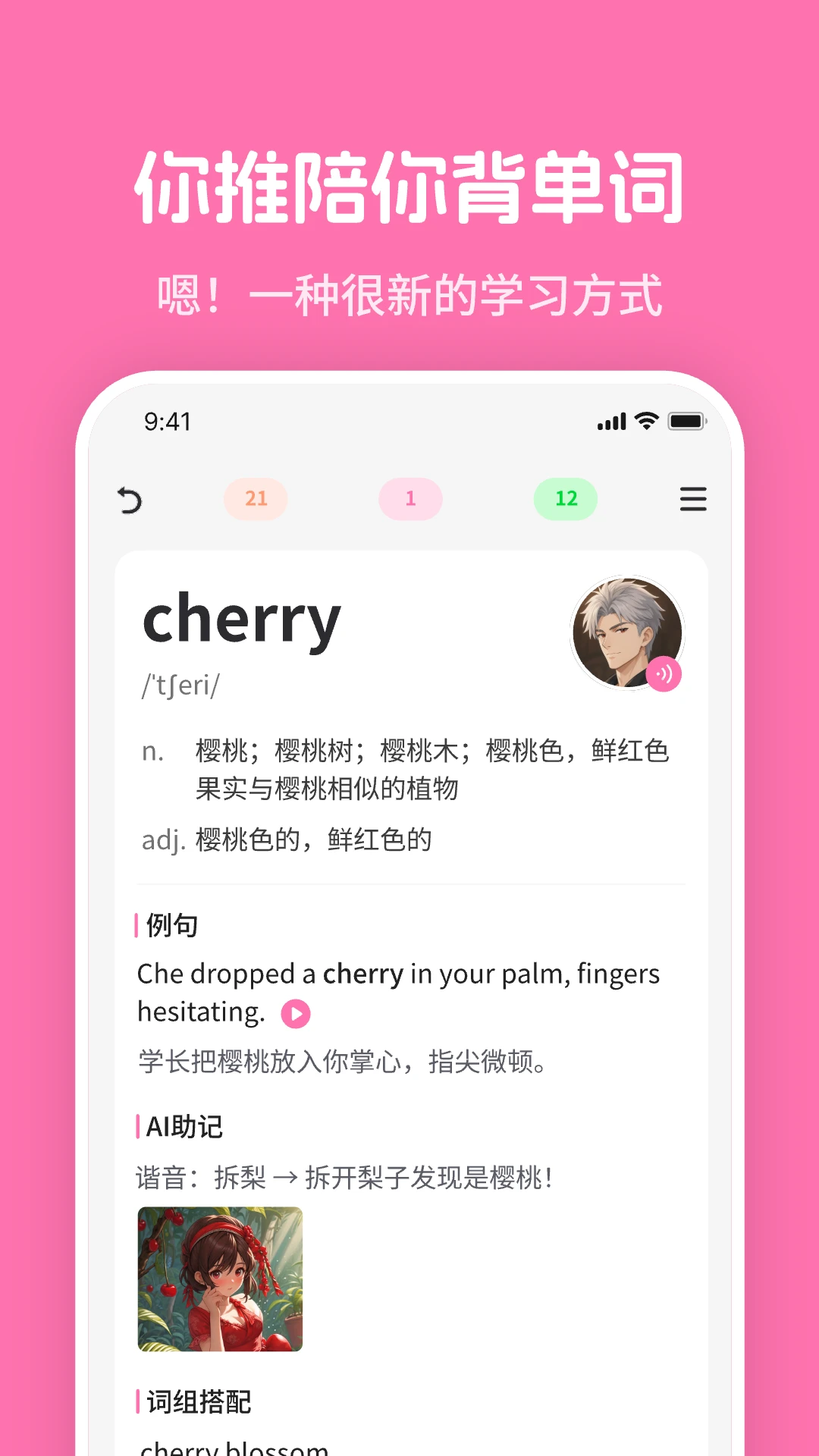 mimu 截图：shot-word