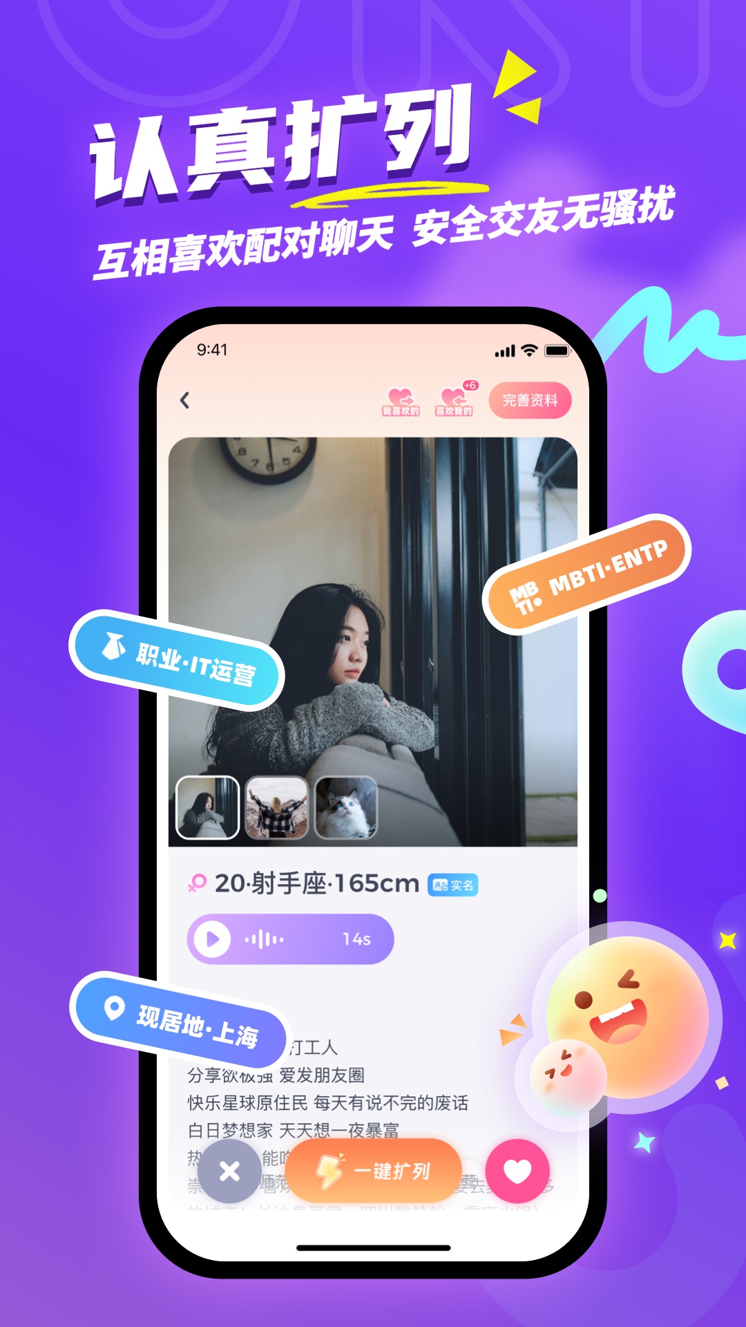Uki 截图：uki-kuolie