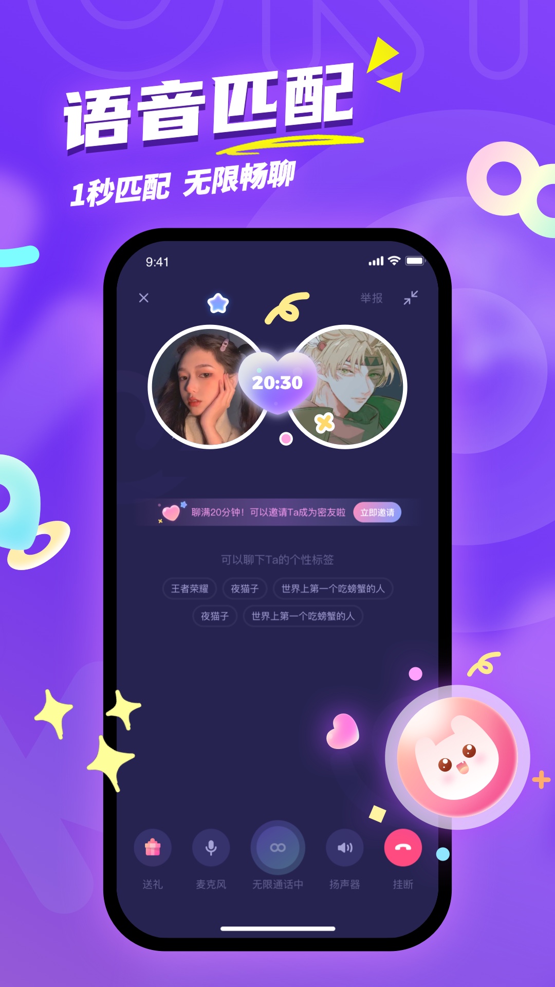 Uki 截图：uki-match