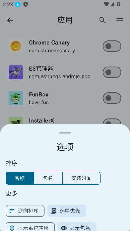 ggcd 截图：shot-applist