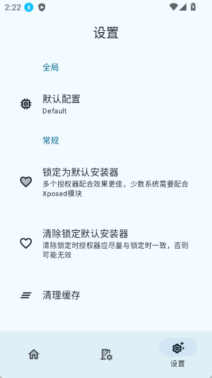 ggcd 截图：shot-settings