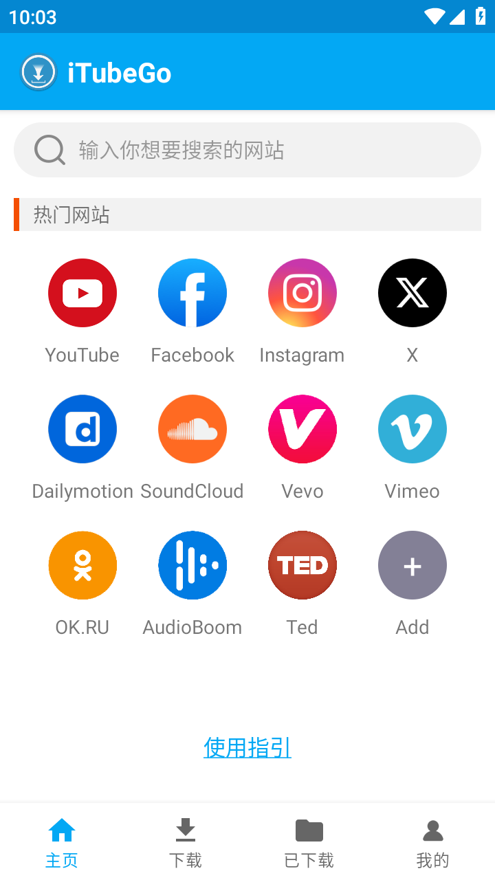 iTubeGo 截图：shot-browser