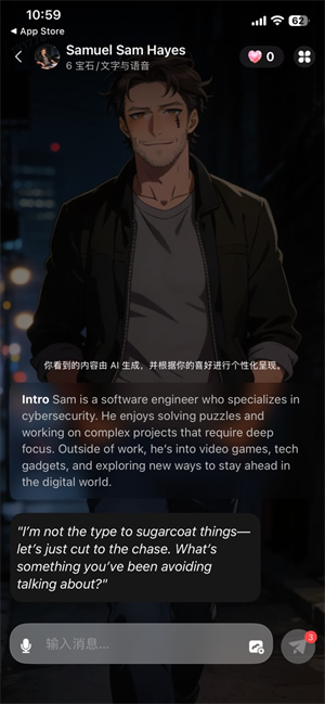 Hubby 截图：screen-chat