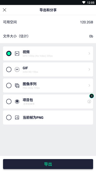 alight motion 截图：am-export