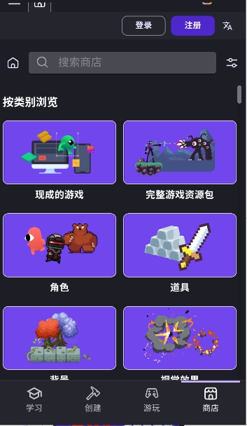 GDevelop 截图：gdevelop-asset-store