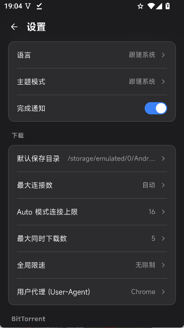 fluxdown 截图：04_370x658
