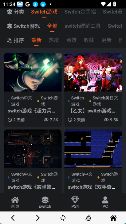 switch520 截图：screen-library