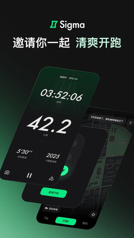Sigma 截图：sigma-run-session