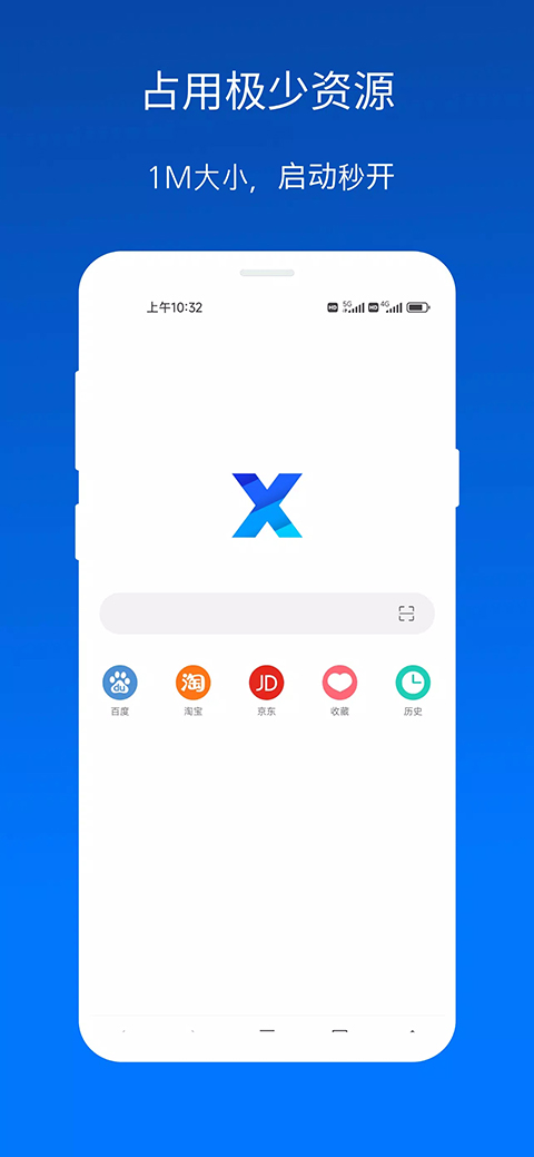 xbrowser 截图：shot-01