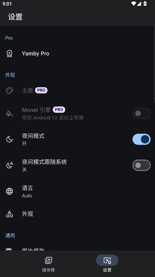 Yamby 截图：shot-02