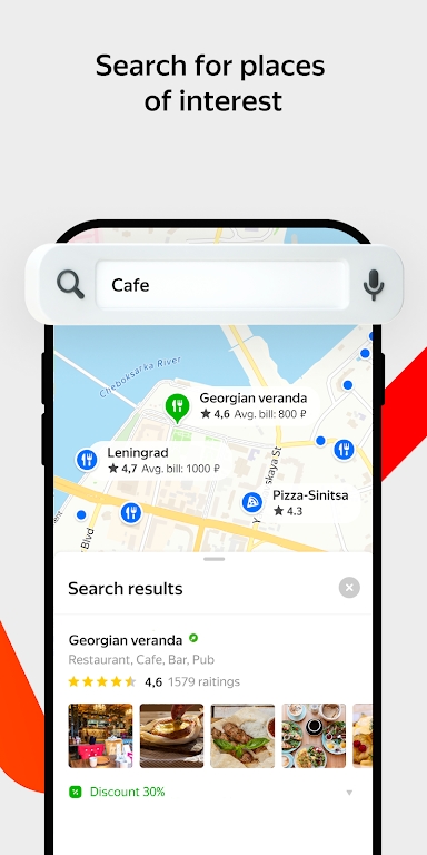 Yandexmaps 截图：01_384x768
