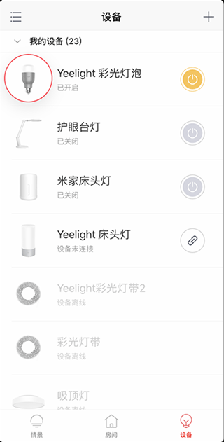 Yeelight 截图：shot-add