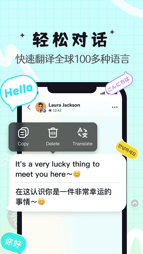 Yeetalk 截图：tap-translate