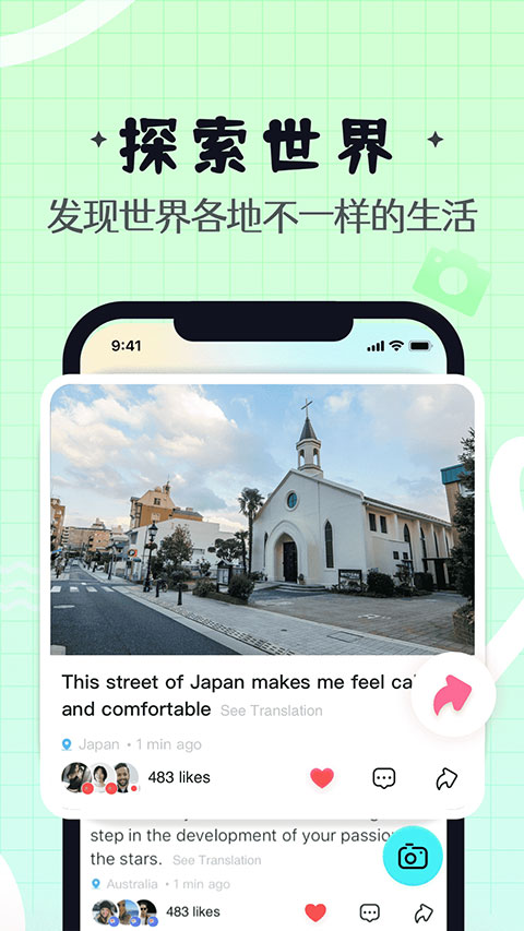 Yeetalk 截图：world-moments