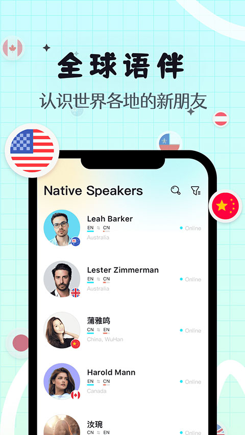 Yeetalk 截图：shot-partners
