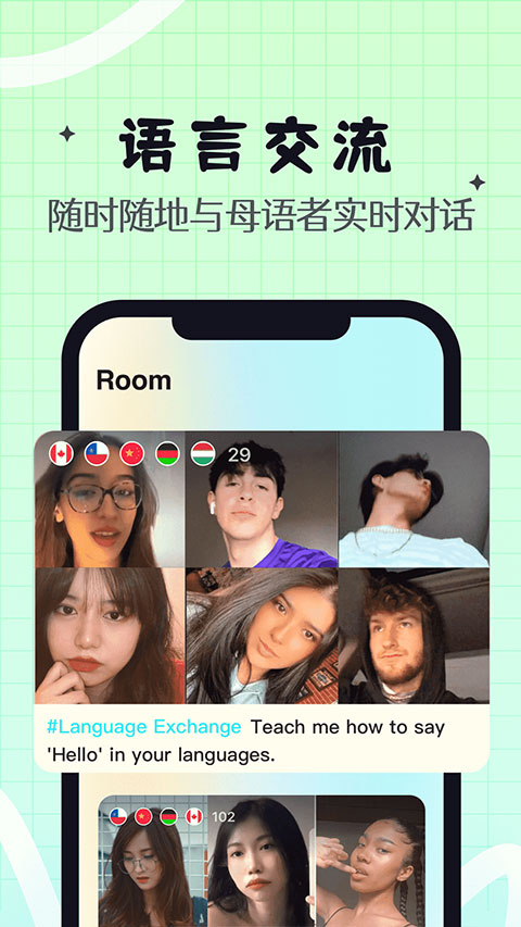 Yeetalk 截图：shot-room