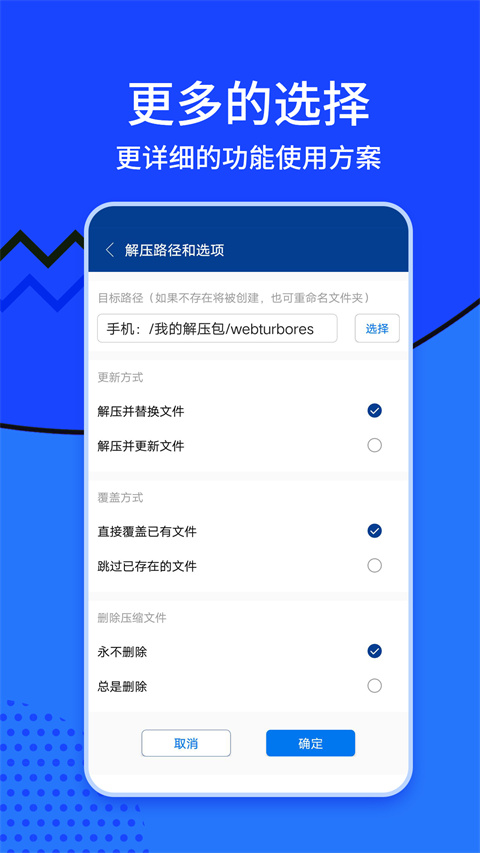 zarchiver 截图：02_480x853