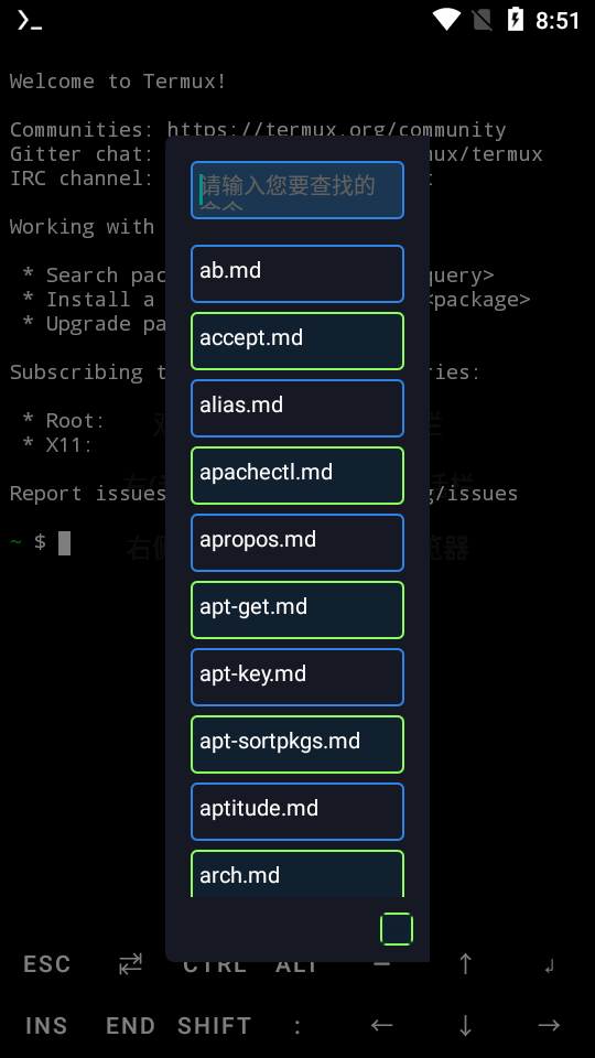 ZeroTermux 截图：shot-help-menu